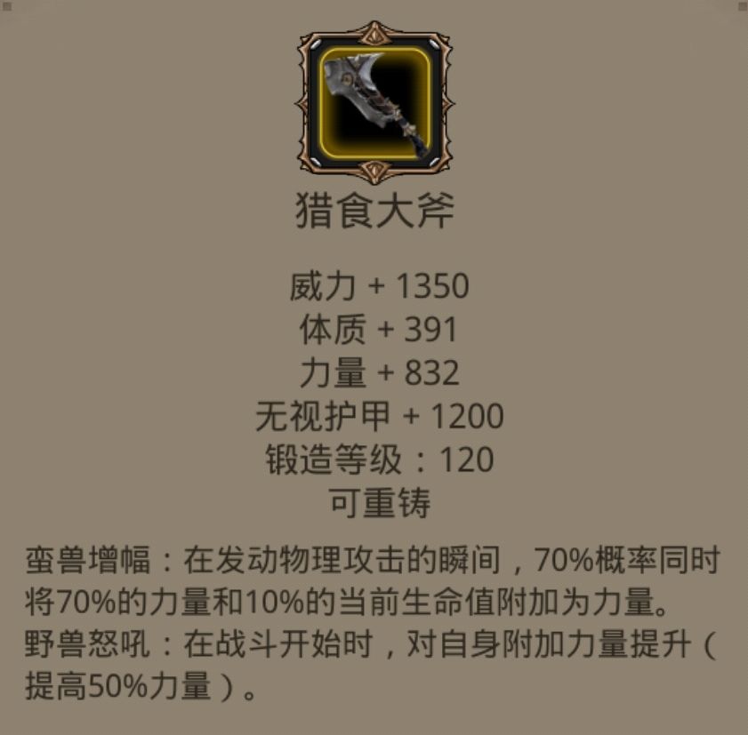 升星之后特效削弱了是何意味截图