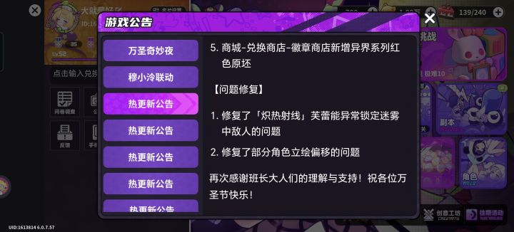 芙蕾大削截图