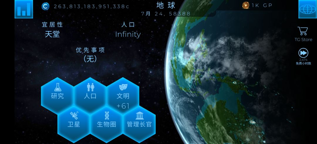 人口已达无限 2
