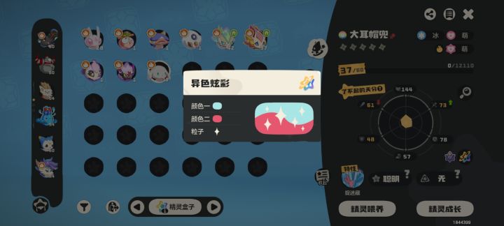 纪念一下截图