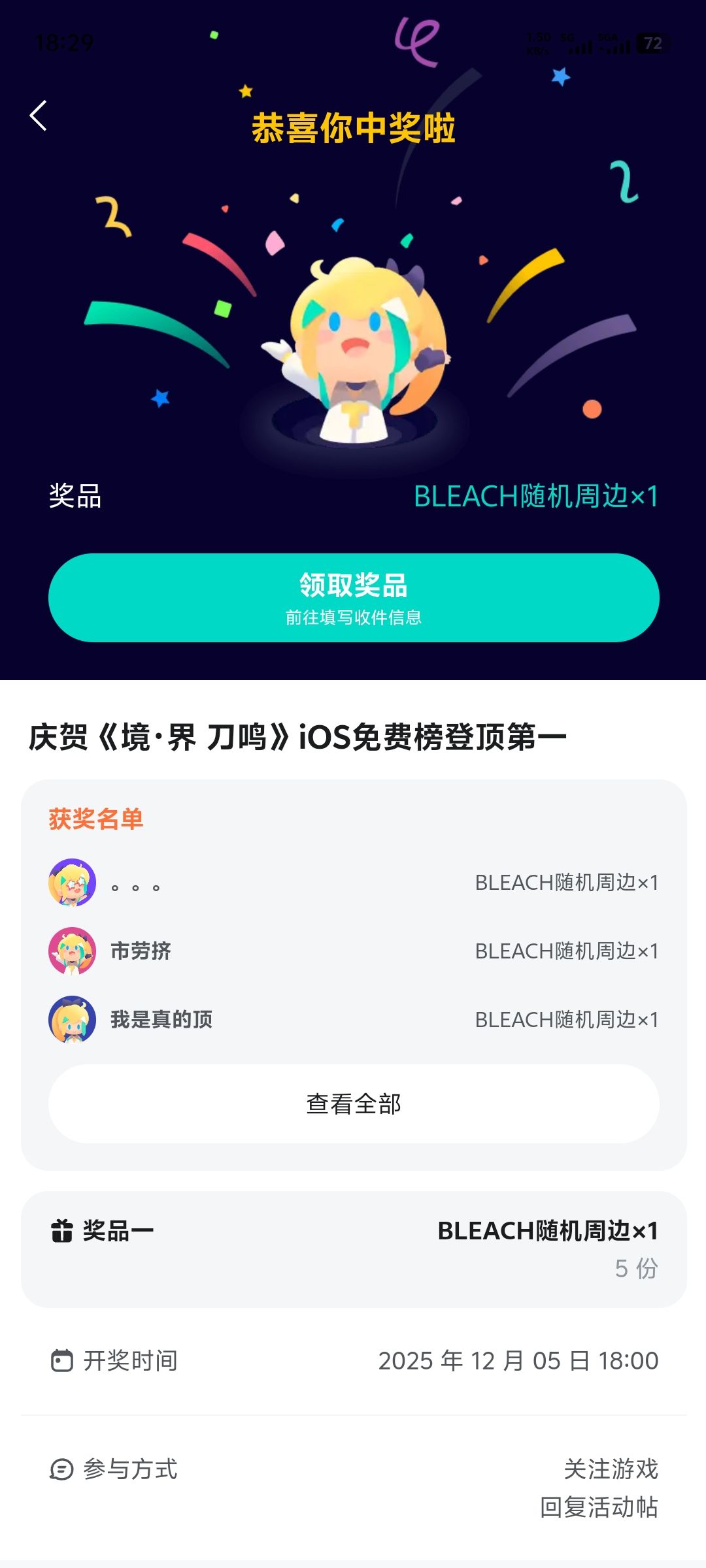 这都能中奖 4