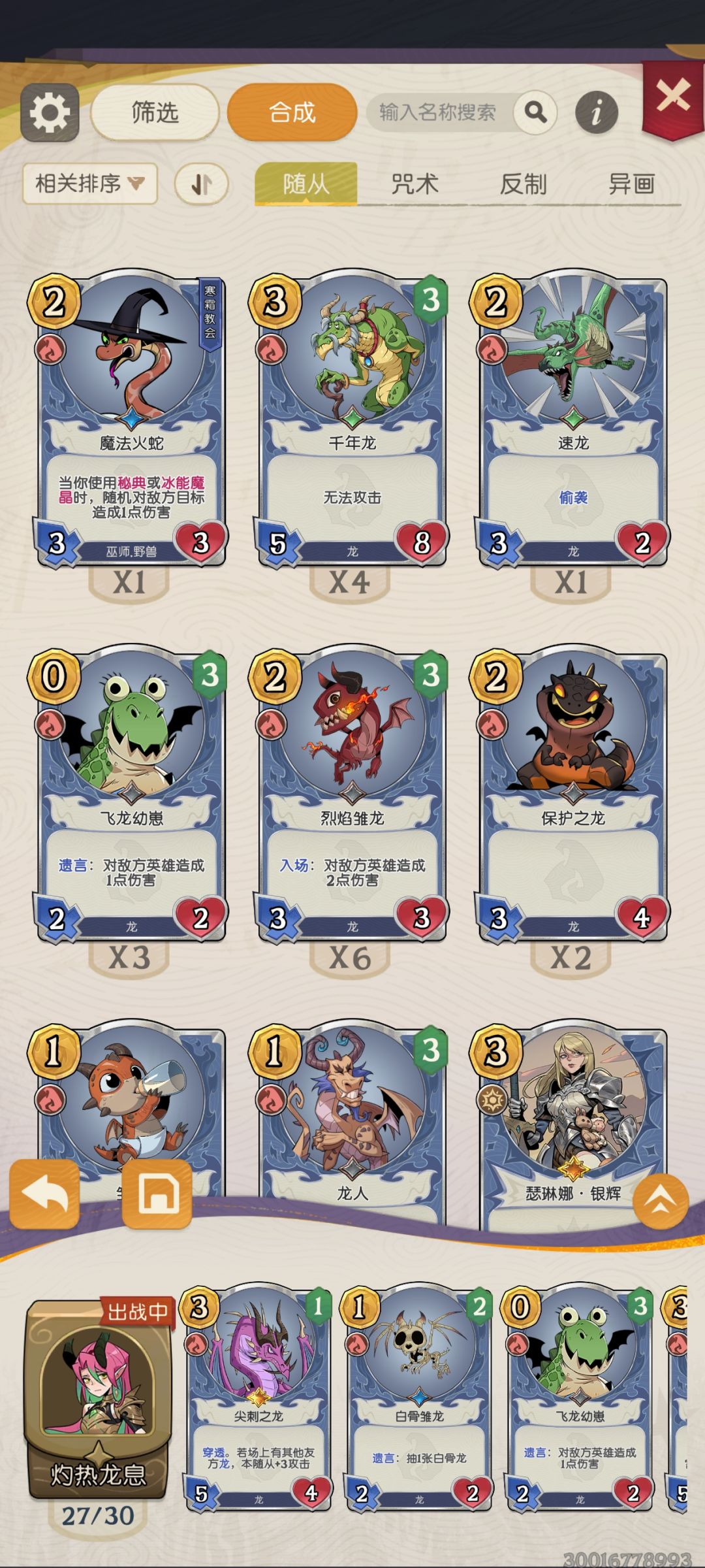 优化组卡功能！截图