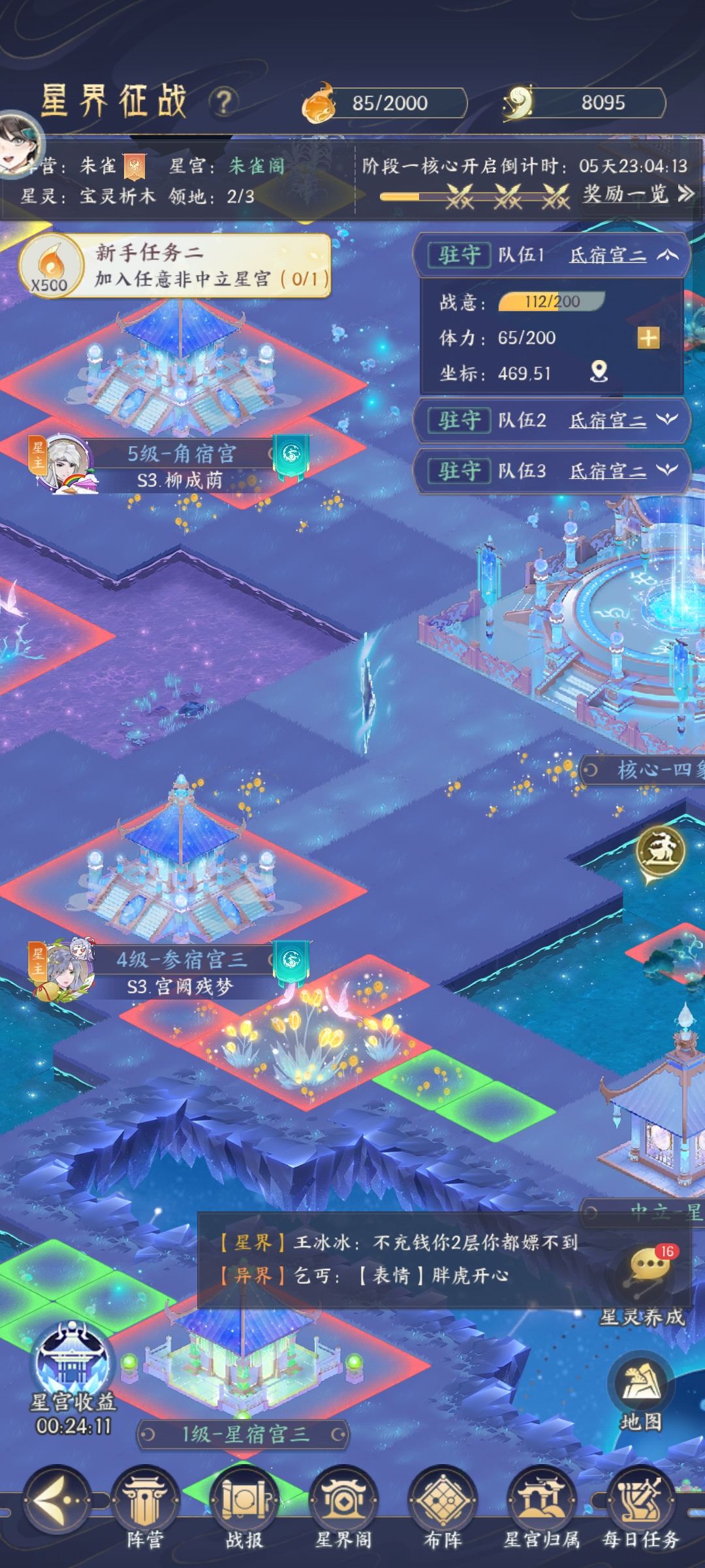 星宫CH试⭕价 2