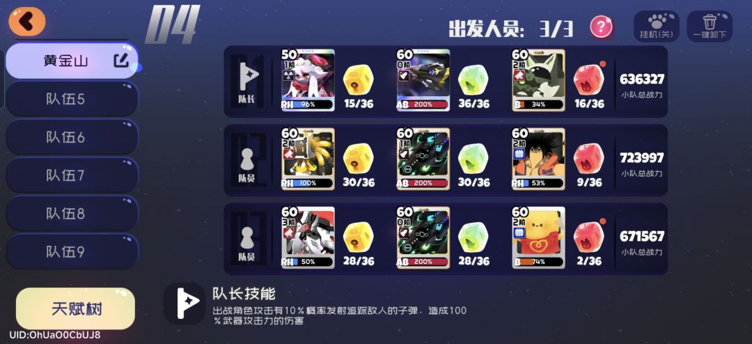 整了下武器血型和浓度,s和ss原地按住刷 2