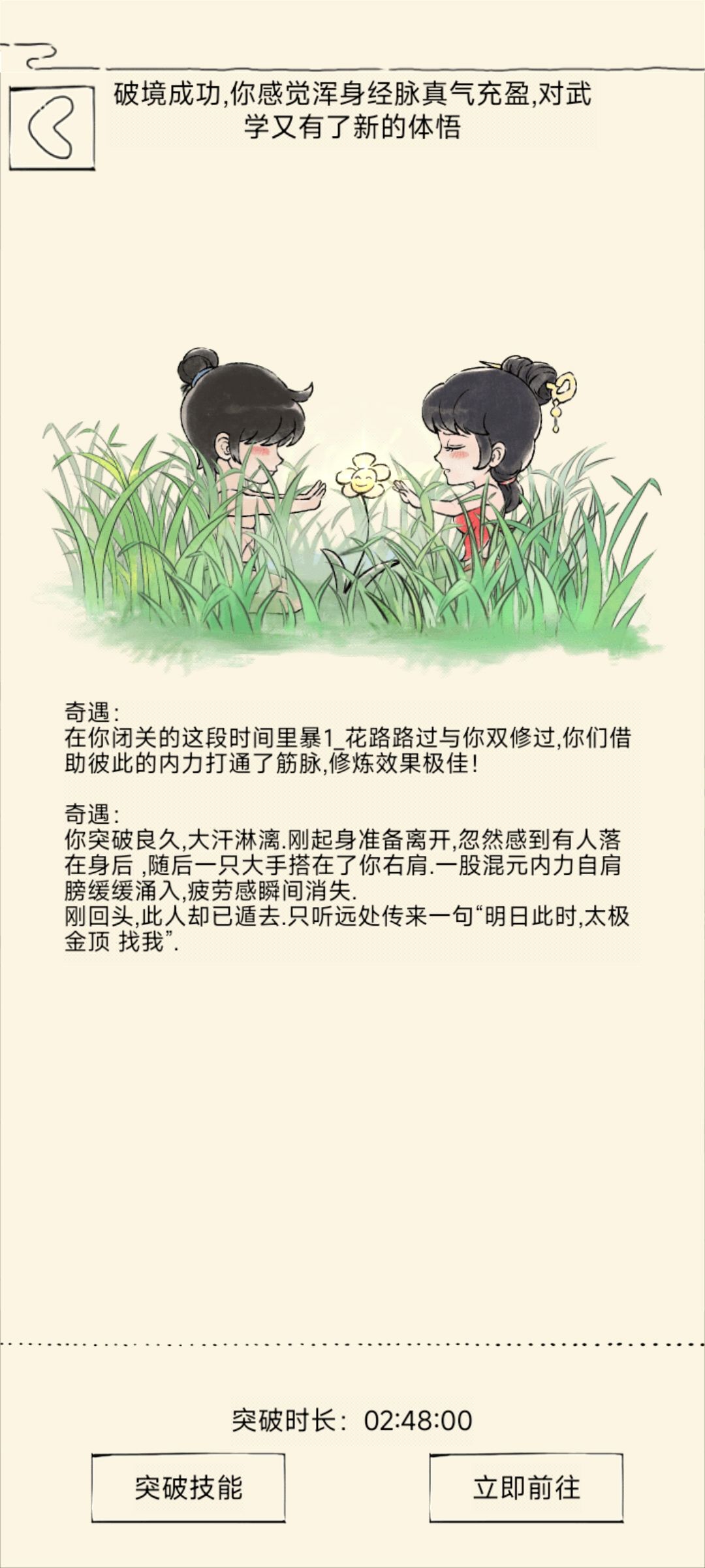 总算出来了 1