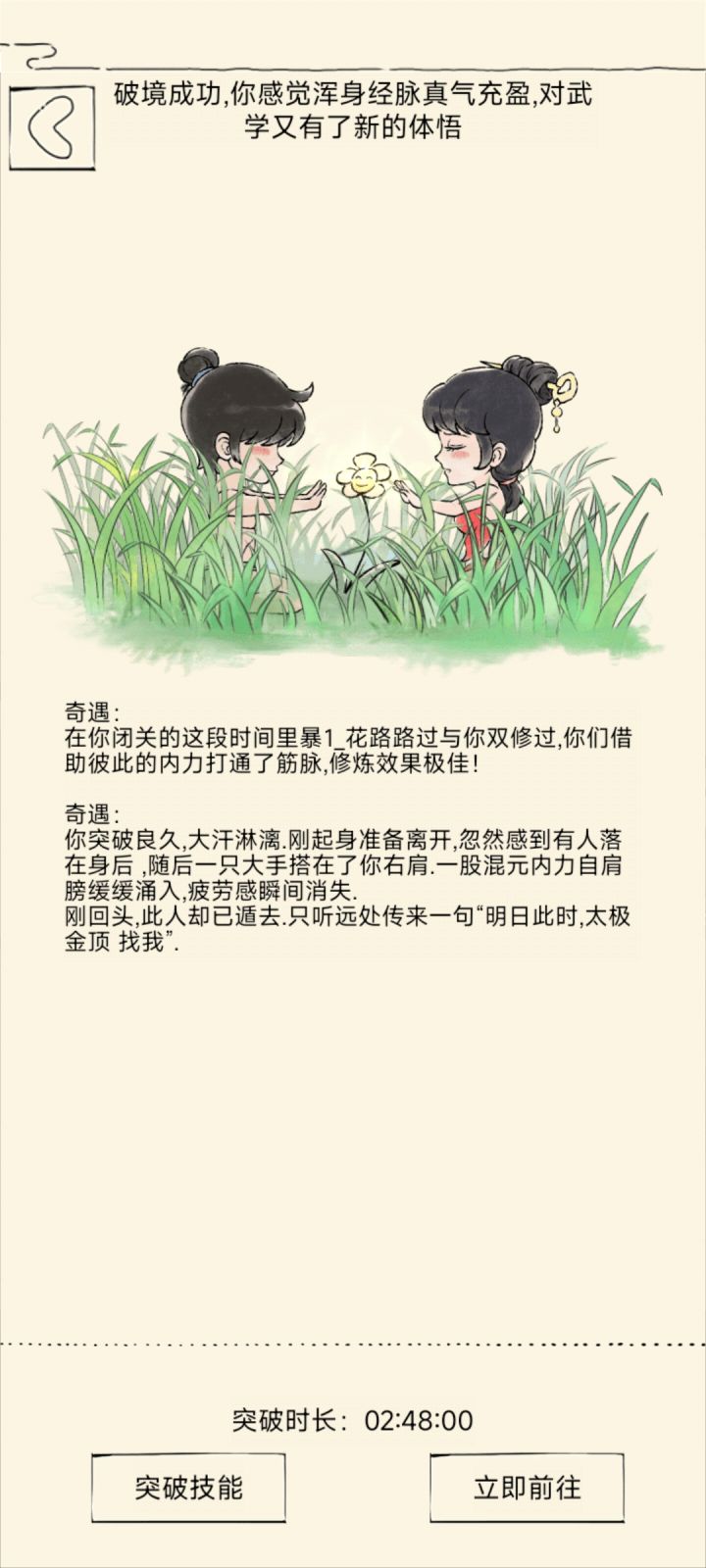 总算出来了截图