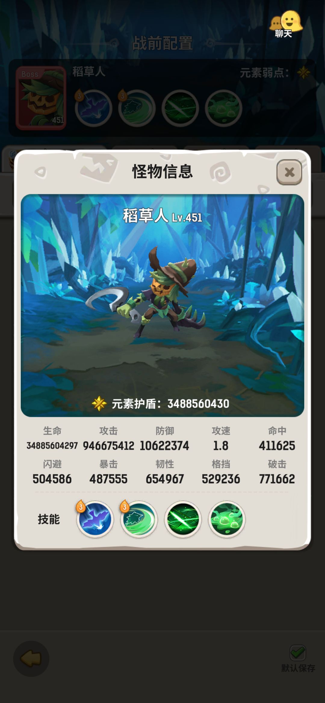 峡谷里变态稻草人 1