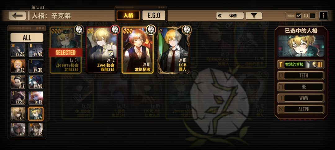 镜牢 3