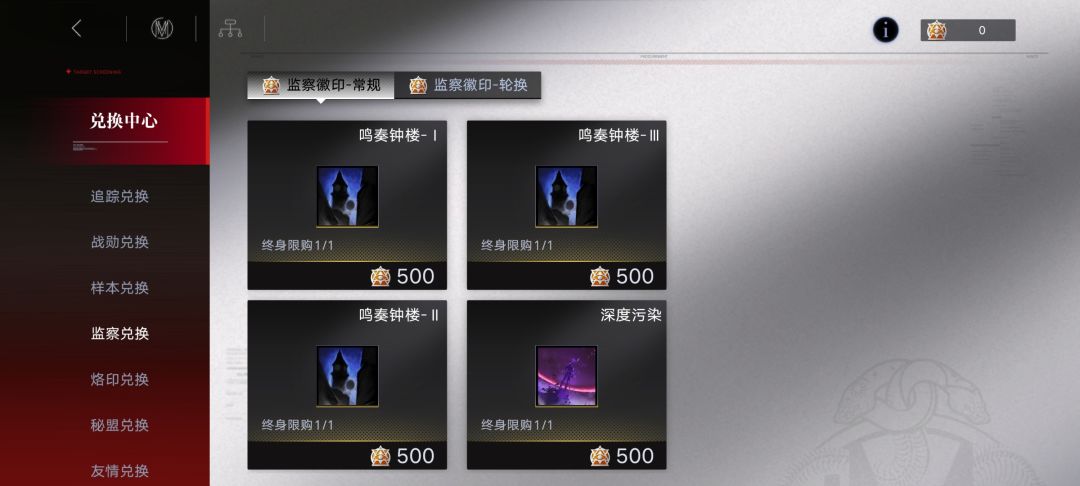 就知道柳生安分久了要搞事情 1