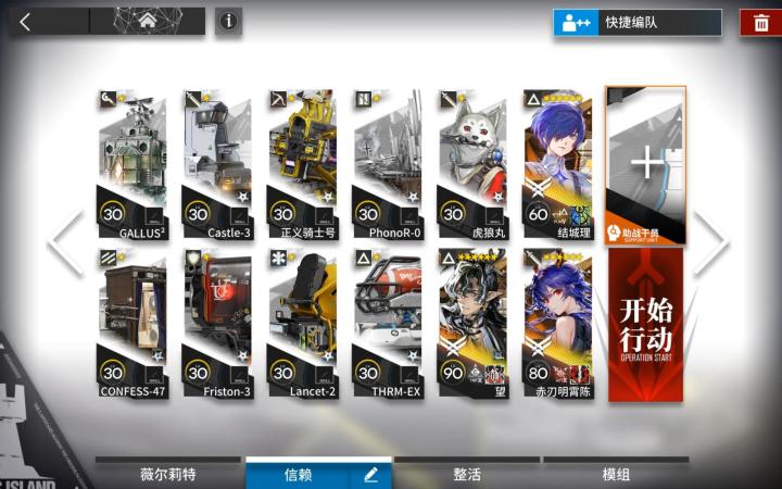 月行水上 SR-EX-4突袭截图