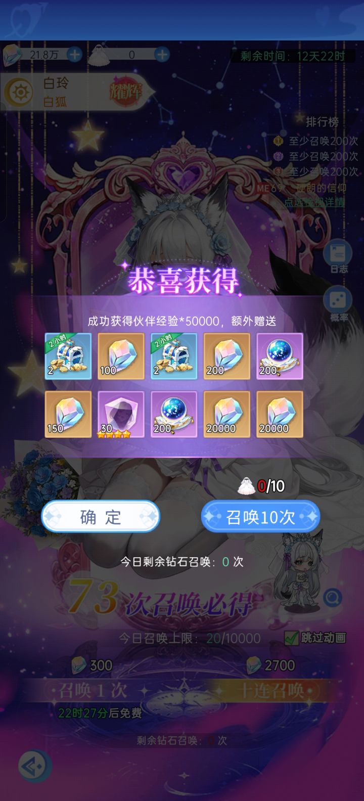 我想要狐狸截图
