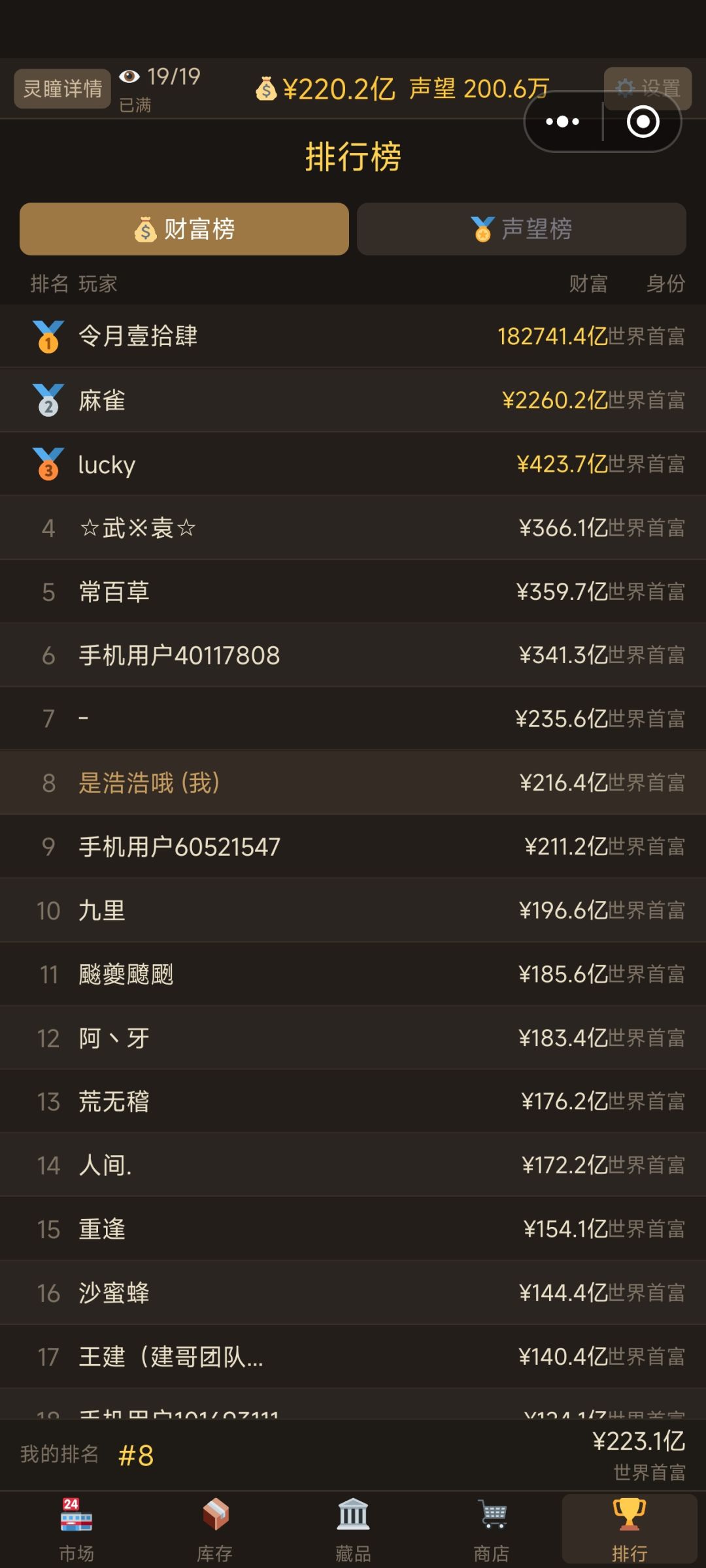 这个真没用科技吗 1