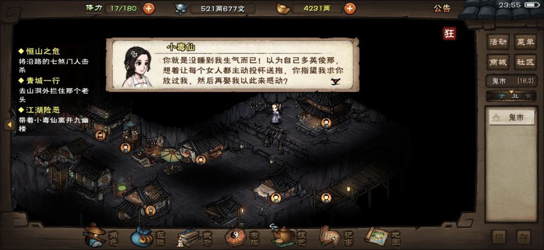 你有过这么多buff吗? 3