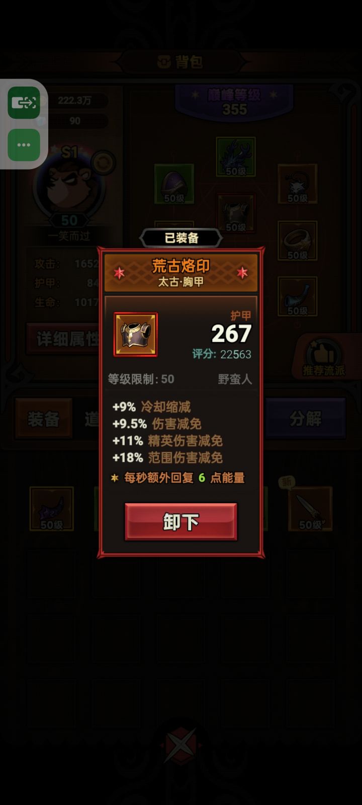 第一件太古，纪念一下截图