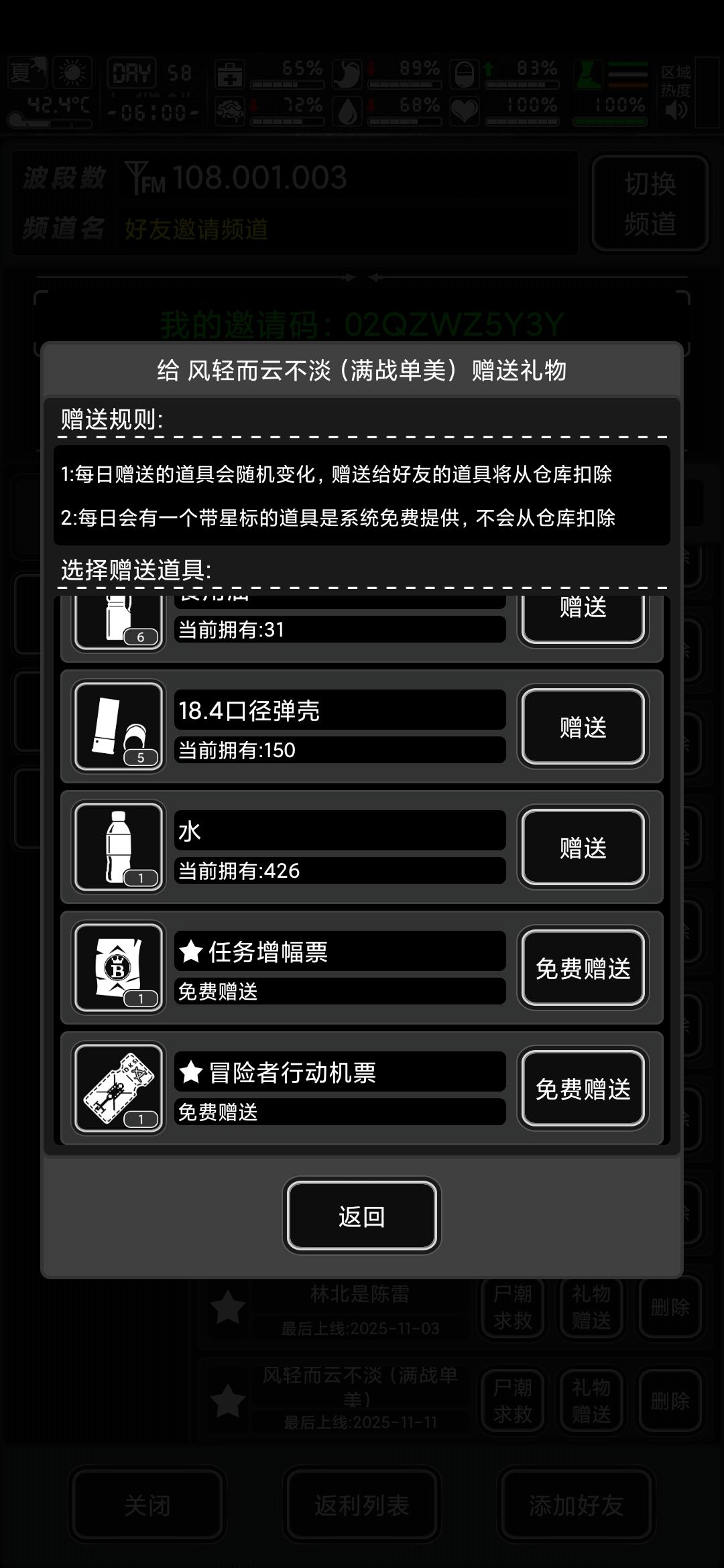 来一波长期好友 1