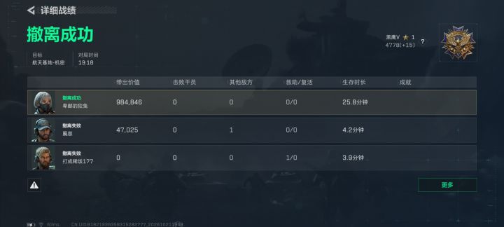 开一把机密航天会遇到什么?截图