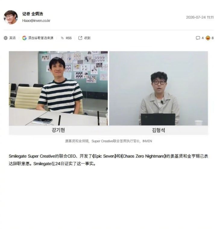 核心管理层变动!Super Creative两位联席CEO递交辞呈截图
