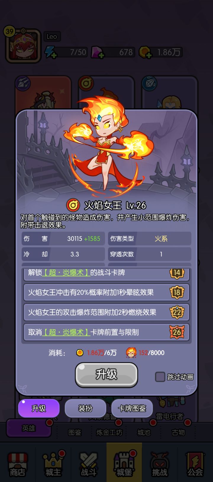 感天动地ToT截图