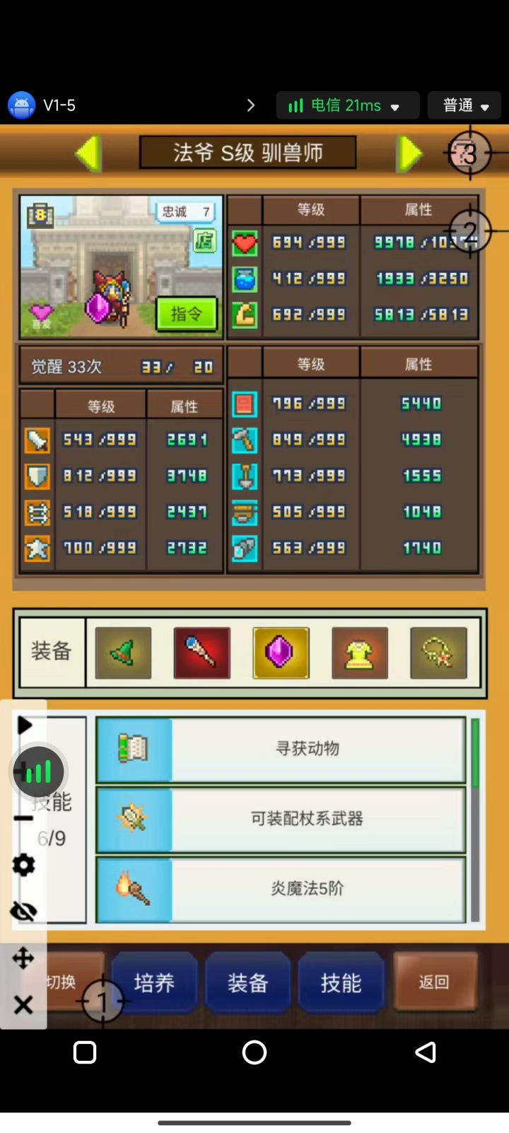 来999好友,截图