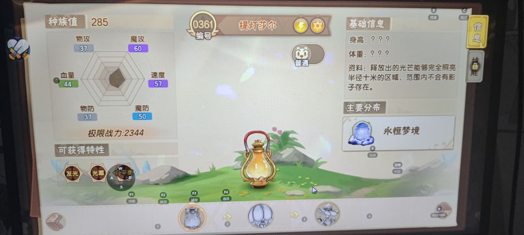 提灯莎尔到底哪里搞啊 1