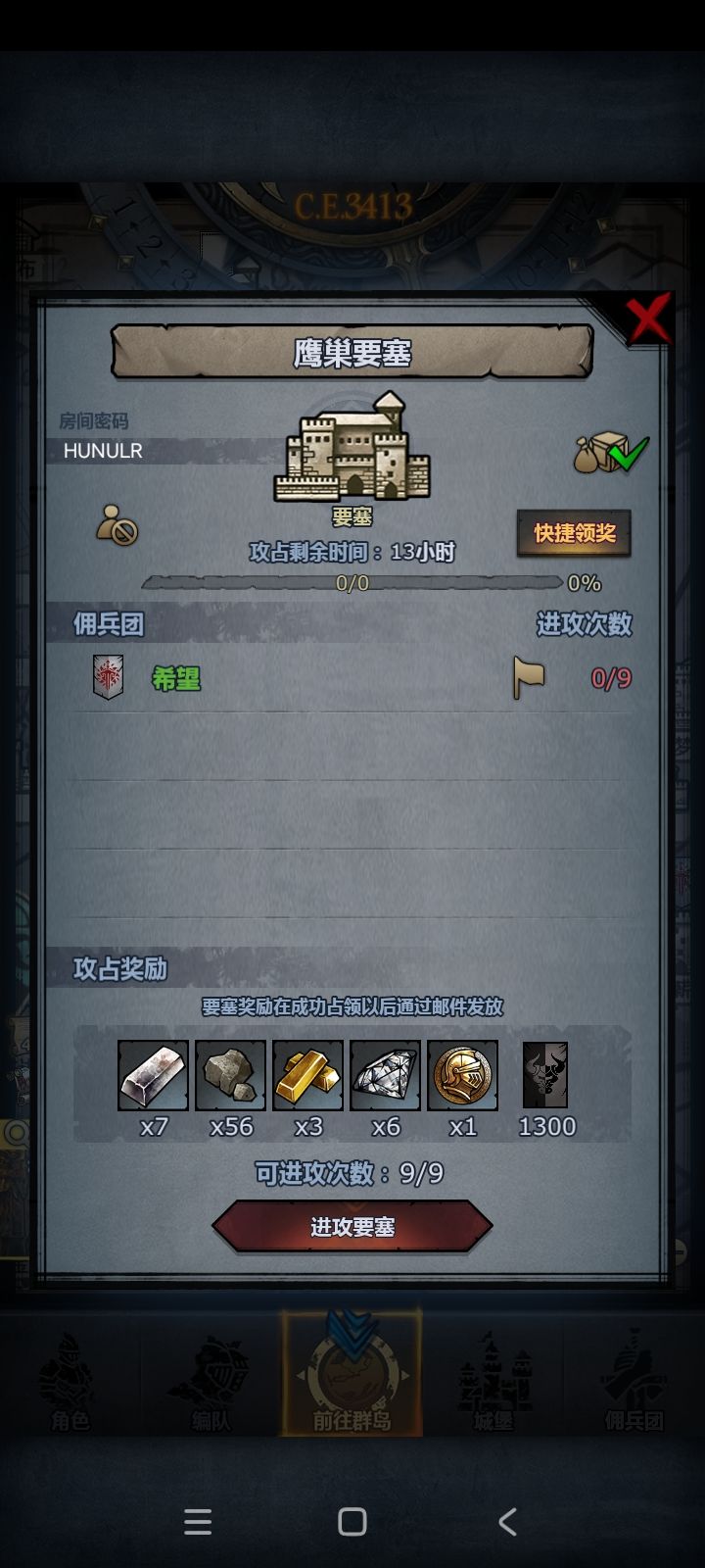 周车日车 拆模随意 3