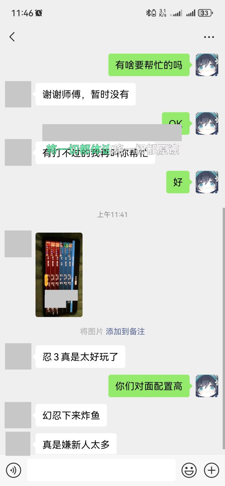 求你了小白,取消每日一胜任务吧截图