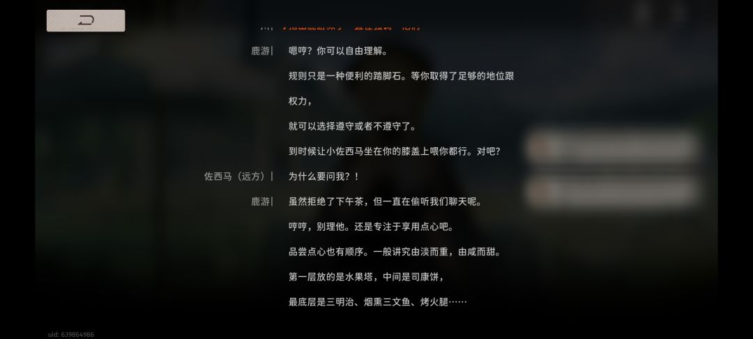 我命令你出佐西马。 1