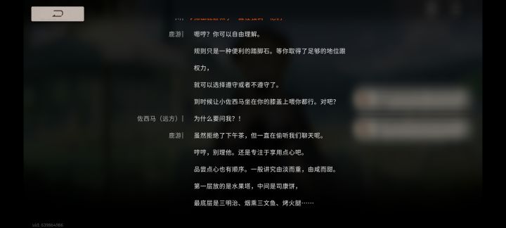 我命令你出佐西马。截图