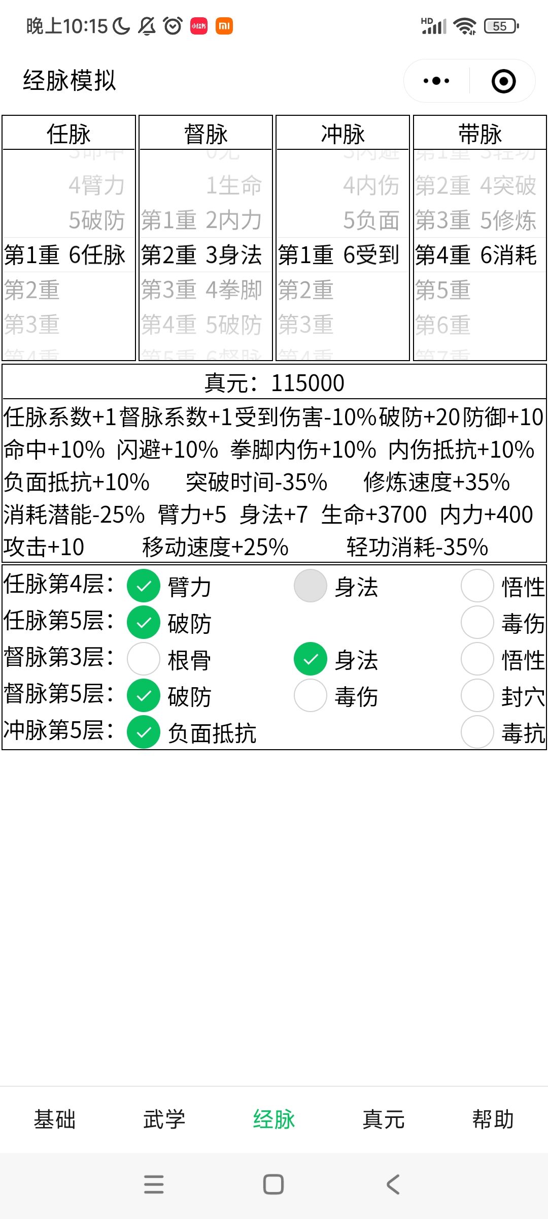 萌新想问问一轮怎么走 1
