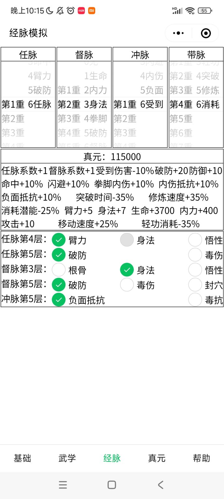 萌新想问问一轮怎么走截图