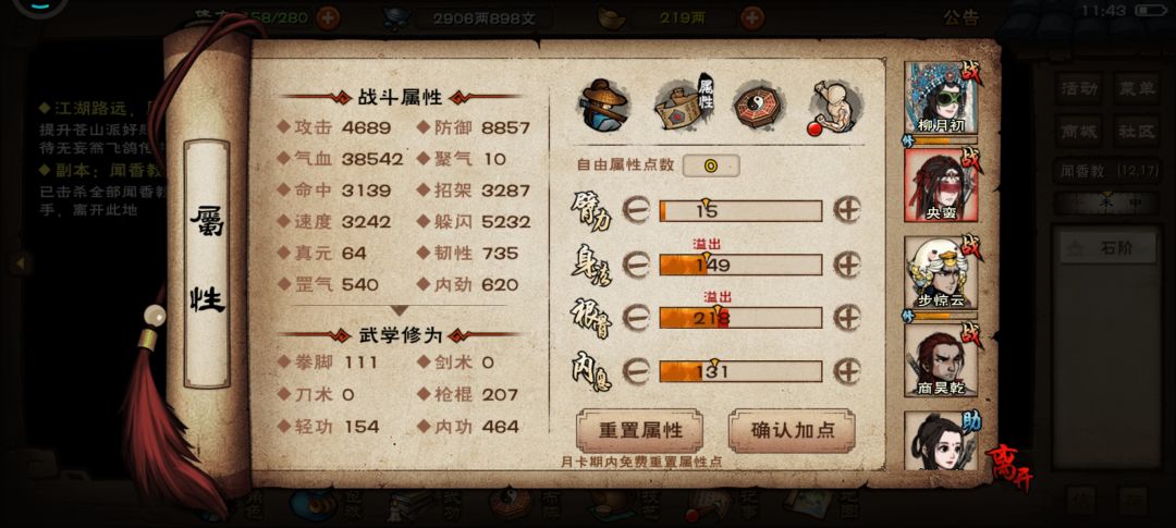 蚊香教过了 5