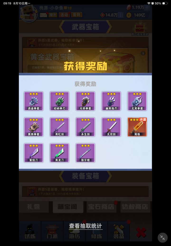 打卡截图