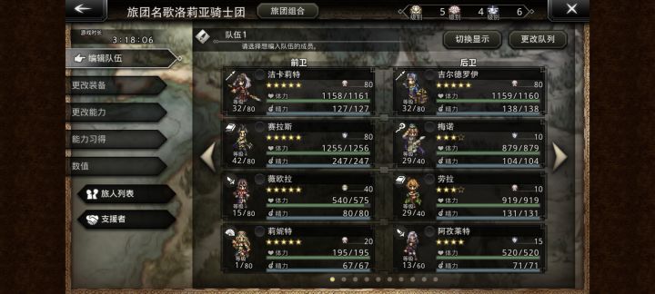 完美开局，截图