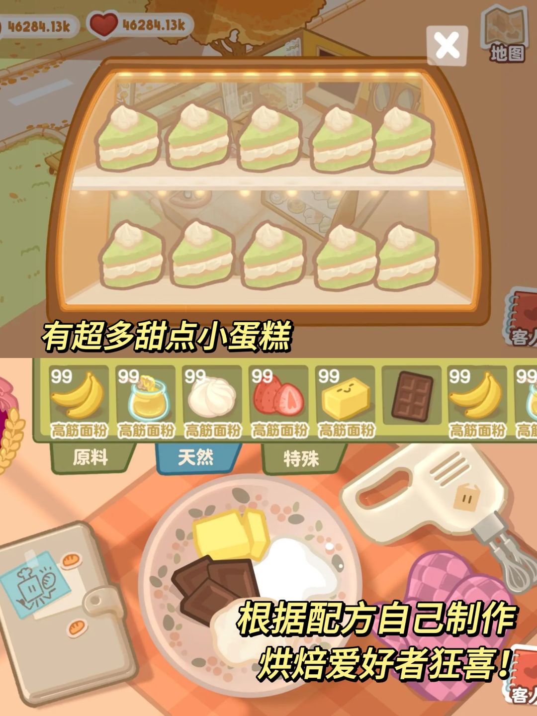 热乎乎的面包坊经营游戏❗还有萌萌小动物 3