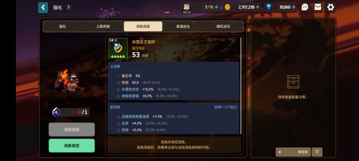 白高兴截图