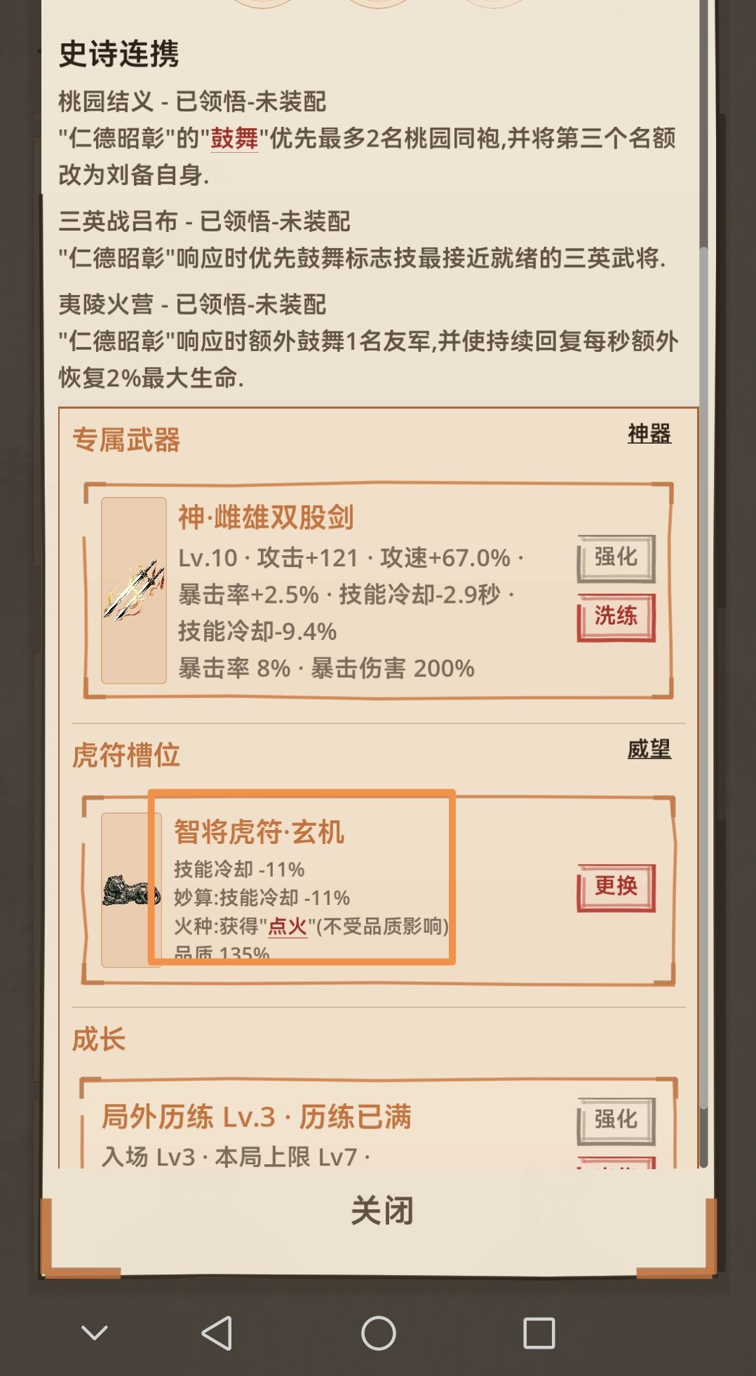 1.014版本无尽1000层攻略 3