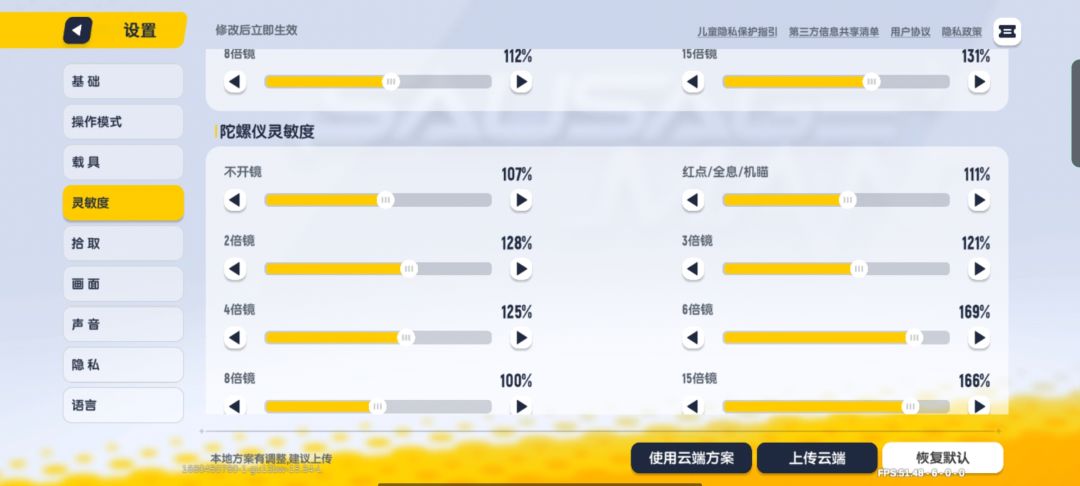 香肠派对灵敏度 1