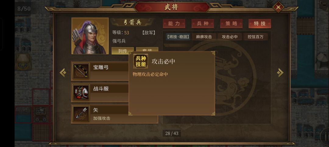 幻想线武陵反击战BUG 3