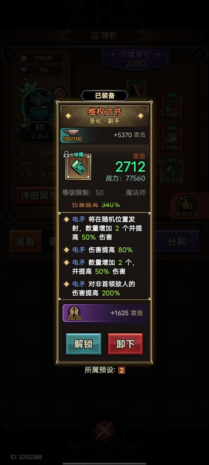 还差一发😁截图