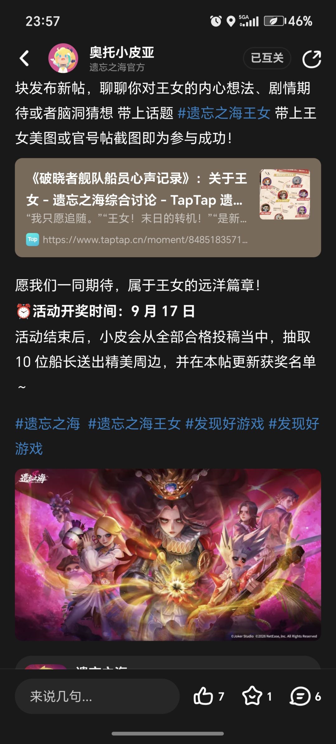 当然是又帅又酷又有实力的王女大人! 3