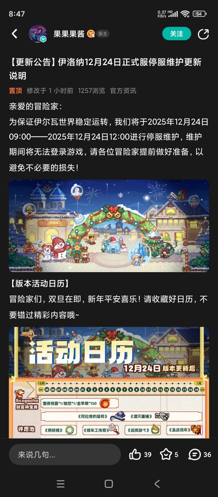 下个月省流截图