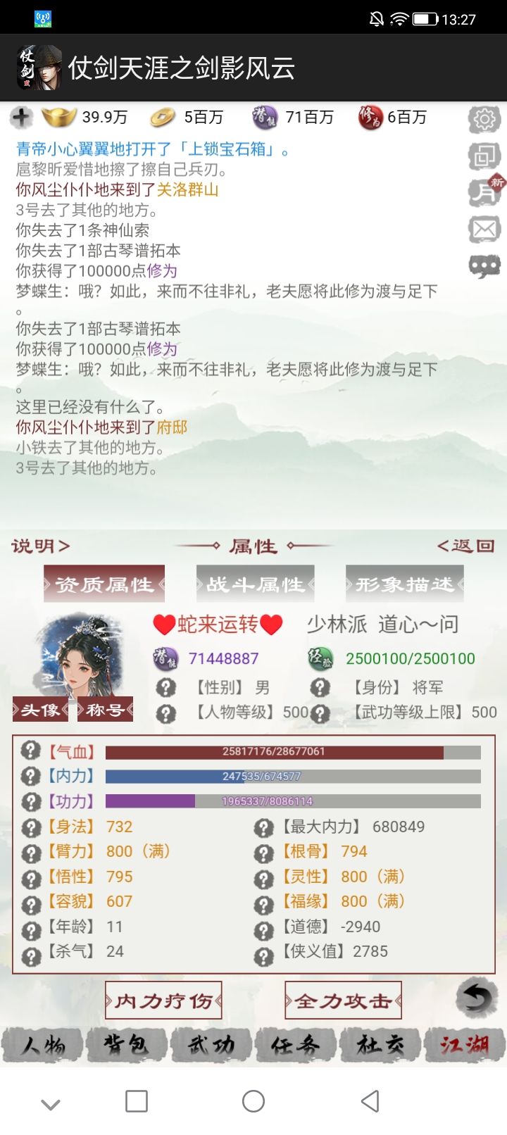 天降轮盘,直接梭哈。截图