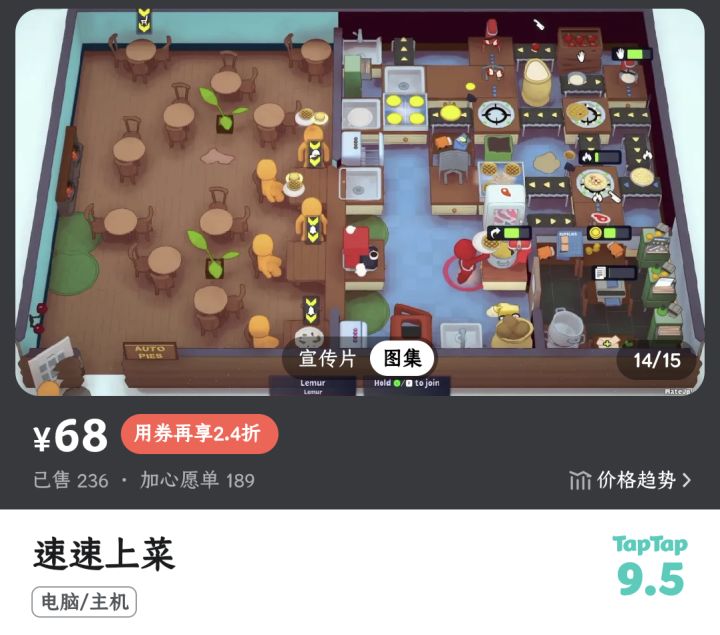 怀疑升级成了电脑端??!截图