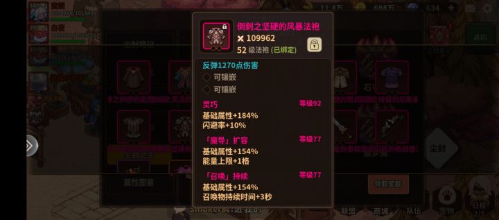 记录一下,第一件三词条尘封装备截图