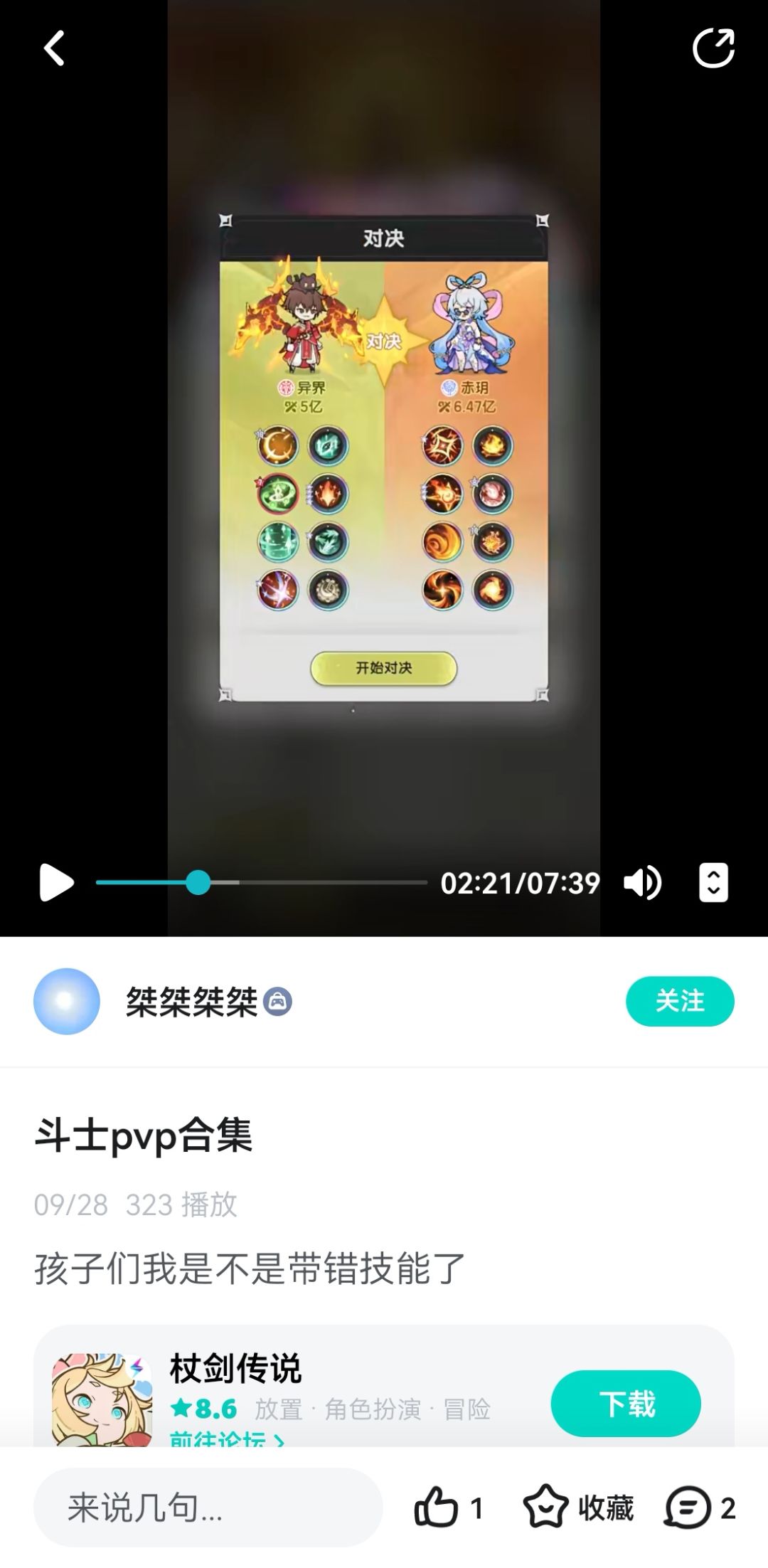 致敬TAPTAP最忠诚的斗卫兵桀桀桀桀 2
