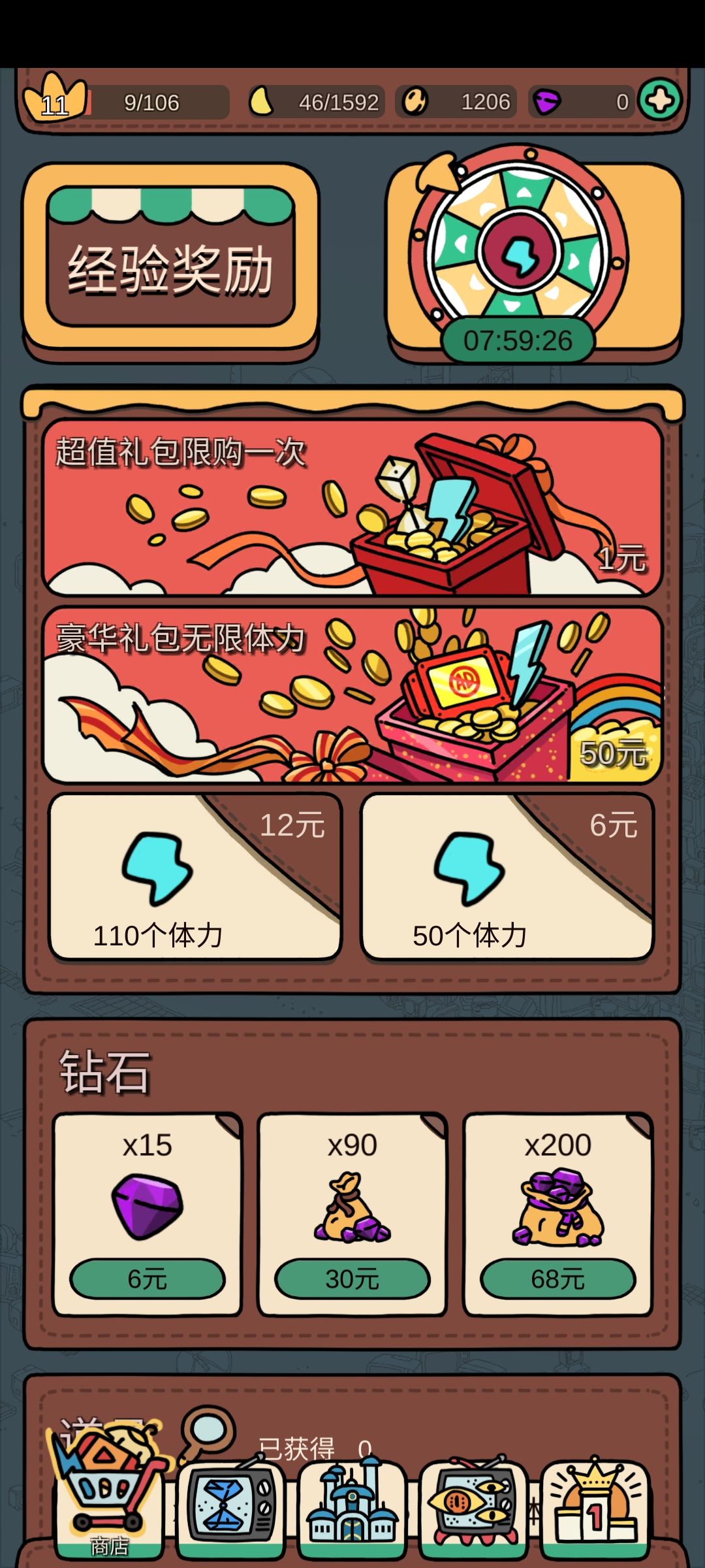 单机游戏舒服为主 1
