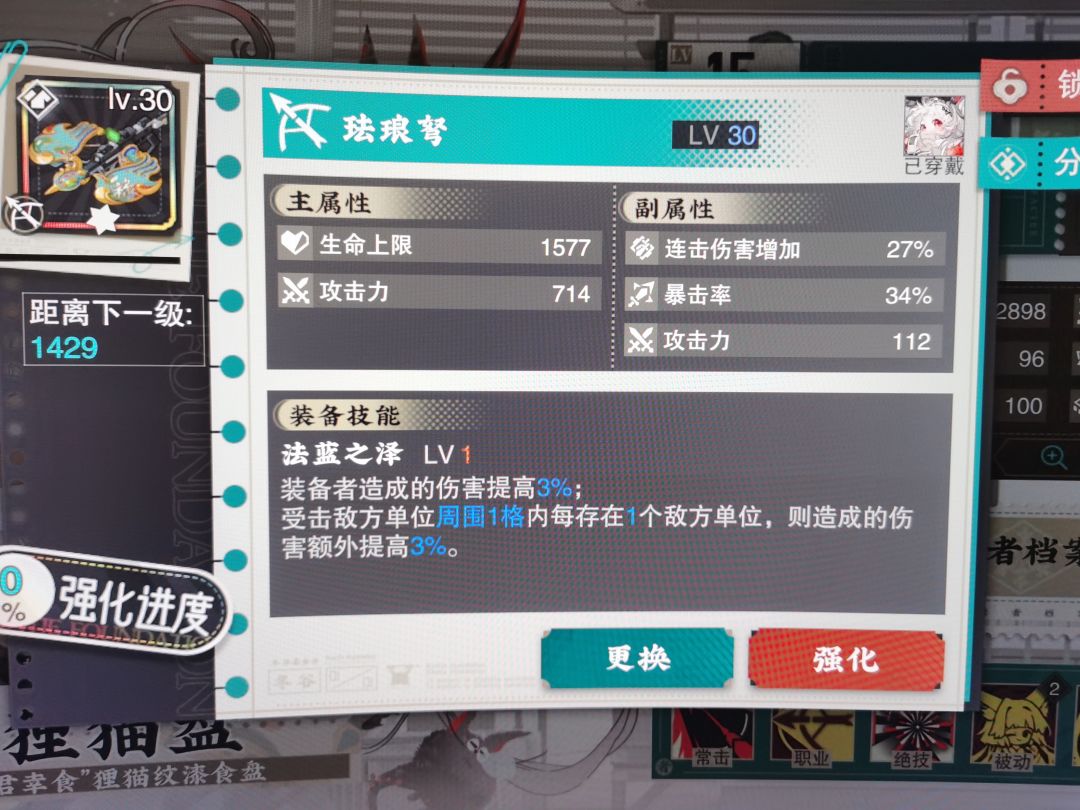 四龙四方装备看的是磁条 2