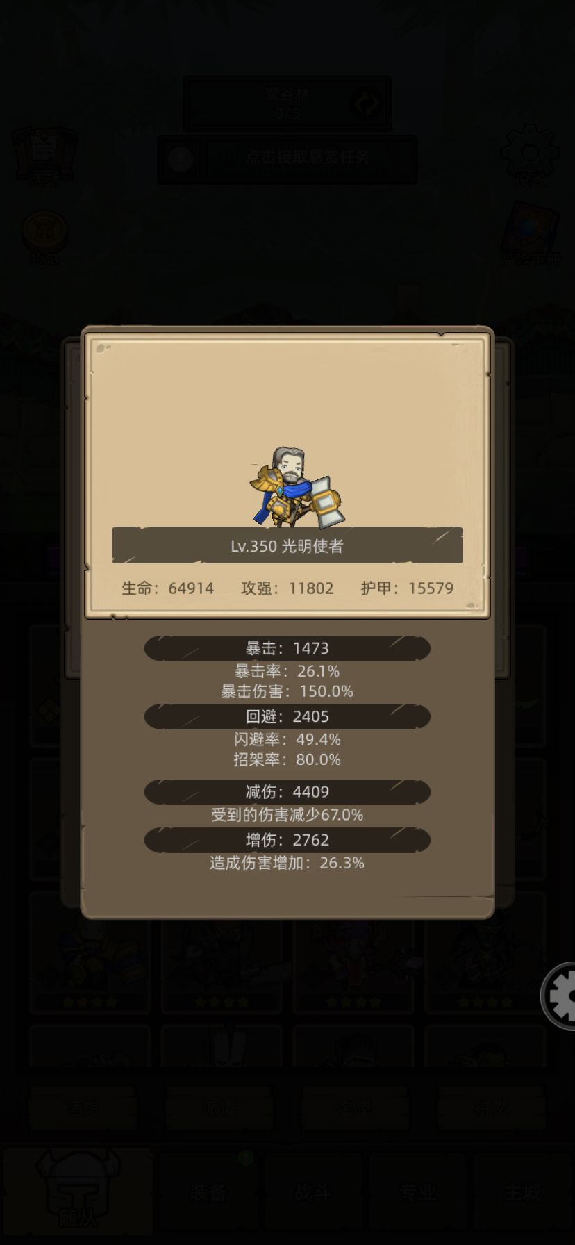 满圆桌随从差一点 1