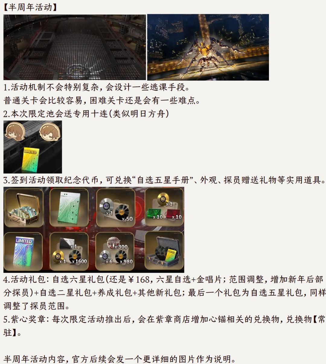 第四期直播内容抄录 2025/5/26 3