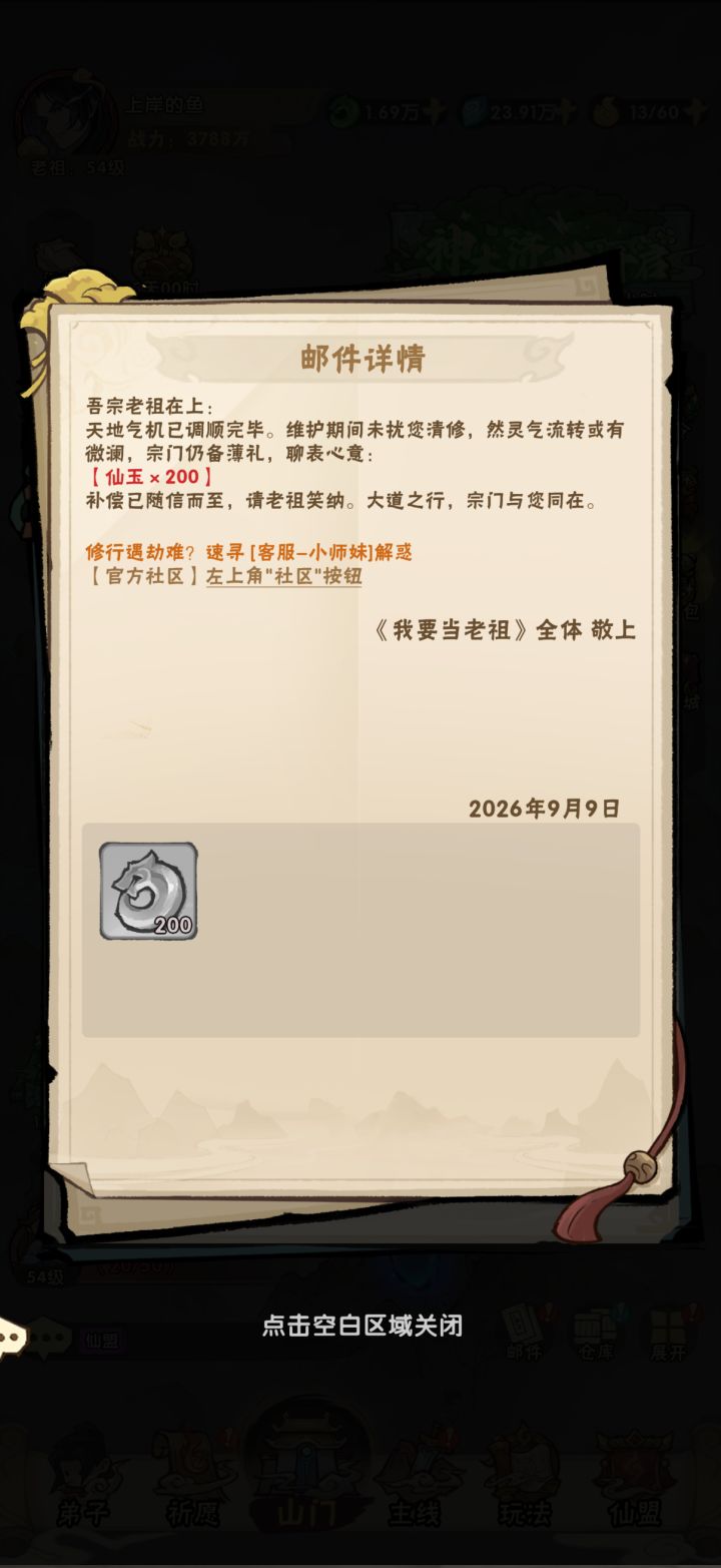 气得我发了tap第一个帖子截图